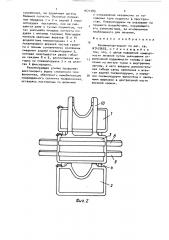 Реклинатор-корсет (патент 1671289)