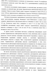 Способы доставки лекарственных средств, структуры и композиции для носослезной системы (патент 2413480)