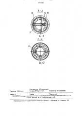 Датчик положения свариваемого стыка (патент 1703322)