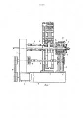 Станок для спирального оребрения труб лентой l -образного профиля (патент 1433570)