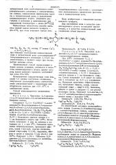 Способ получения пентакарбоцианиновыхкрасителей (патент 834043)