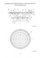 Динамический громкоговоритель с плоской гофровой и ячеистой мембраной (патент 2597656)