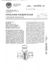 Способ нанесения покрытий (патент 1613270)