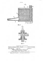 Котел-утилизатор тепла шлаков (патент 1124155)