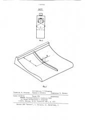 Способ определения износа рабочих поверхностей зубчатых колес (патент 1187008)
