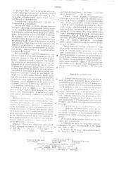 Способ обессоливания воды (патент 643432)