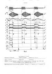 Устройство для измерения отношения сигнал/помеха импульсных сигналов (патент 1494232)