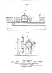 Устройство для перемещения и кантовки труб (патент 447279)