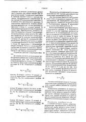 Способ контроля газовых выбросов и устройство для его осуществления (патент 1756797)