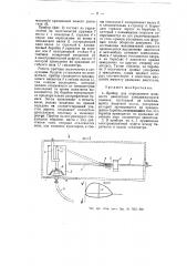 Прибор для определения мощности двигателей самодвижущихся повозок (патент 55453)