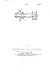 Машина для навивки спиралей (патент 145209)