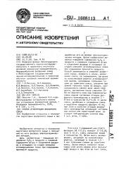 Способ агломерации фосфатного сырья (патент 1608113)