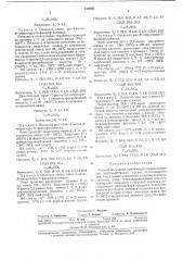 Патент ссср  414256 (патент 414256)
