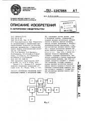 Устройство управления колебательным режимом в отсадочной машине (патент 1247088)