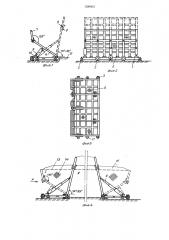 Устройство для формирования бунта хлопка-сырца (патент 1289421)