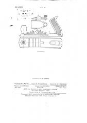 Рубанок (патент 143222)