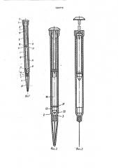 Шприц (патент 1690779)