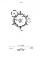 Цилиндрический триер (патент 239702)