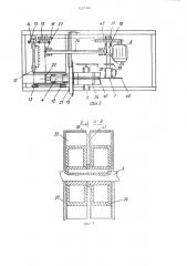 Устройство для разрезания мясокостного сырья на куски (патент 1237146)