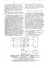 Устройство для контроля многоканального накопителя с последовательной записью и считыванием (патент 534795)