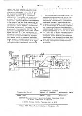 Дистанционный магнитный компас (патент 485309)
