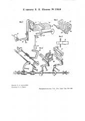 Автоматическая машина для изготовления картонных катушек (шпуль) (патент 33059)