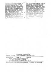 Устройство для измерения передаточной характеристики волоконного световода (патент 1283578)