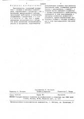 Парогенератор (патент 1456691)