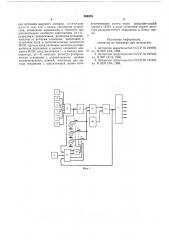 Одноканальное устройство для управления -фазным вентильным преобразователем (патент 586539)