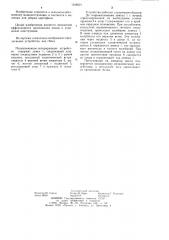 Подкапывающе-сепарирующее устройство корнеклубнеуборочной машины (патент 1246921)