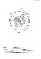Вязкостная гидромуфта (патент 1820067)
