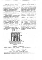 Термоэлектрическое устройство для контроля металлов и сплавов (патент 1402893)