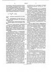 Способ регулирования фронта заводнения неоднородного по проницаемости нефтяного пласта (патент 1758217)