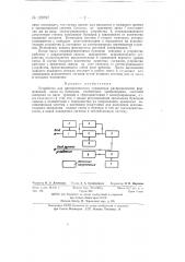 Устройство для автоматического управления распределением формовочной смеси по бункерам (патент 129797)