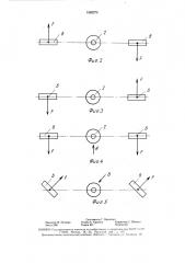 Грузозахватное устройство (патент 1585279)