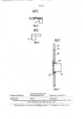 Складной поддон (патент 1678708)