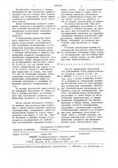 Способ определения безопасных зон призабойной части выбросоопасного угольного пласта (патент 1406397)