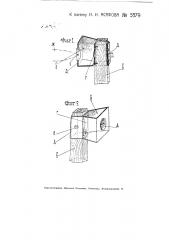 Гонок (патент 5579)