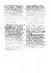 Устройство регулирования загрузки мельницы (патент 948011)