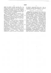 Патент ссср  242807 (патент 242807)