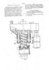 Червячный пресс для переработки полимерных материалов (патент 899358)