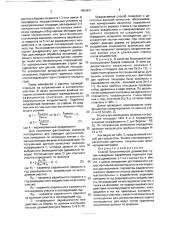 Способ биологической дозиметрии (патент 1804631)