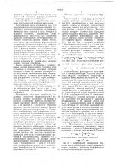 Расширитель импульсов (патент 660218)