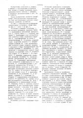 Полуавтоматическая установка для сборки и сварки кольцевых швов (патент 1323314)
