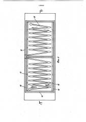 Камера периодического действия для тепловлажностной обработки изделий из бетона (патент 1196360)