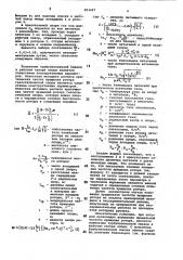 Радиальная газовая опора (патент 823687)