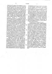 Автоматическая линия (патент 1799669)