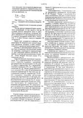 Устройство для подачи и точного останова лесоматериалов раскряжевочной установки (патент 2004415)