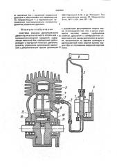 Система смазки двухтактного двигателя внутреннего сгорания (патент 2002969)
