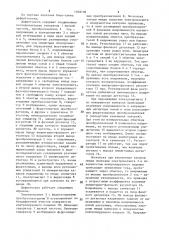 Феррозондовый дефектоскоп (патент 1508138)